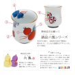 画像7: 古希 プレゼント 無病息災を願った縁起物ギフト 有田焼 湯呑み ペア 夫婦湯呑 鍋島六瓢 メッセージカード付き・古希のし付き 木箱入り (7)