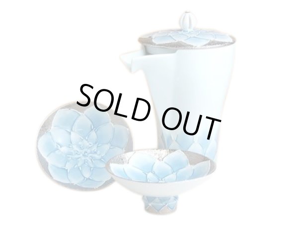 ダリア 至福の半酒器セット（徳利×１ / 盃×２）