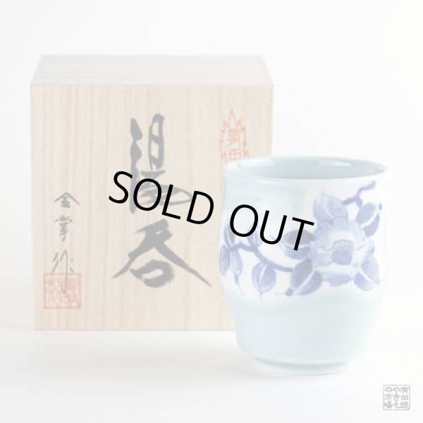 【名入れ・名前入り】青磁山茶花 湯呑（木箱入り）