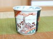 画像5: 古伊万里 半手付酒器（木箱入） (5)