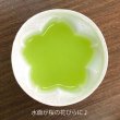 画像7: 古希祝い 女性 プレゼント 桜の花びら形になる 湯呑み 有田焼 舞さくら ピンク メッセージカード付き 古希のし付き 長寿の木箱入り (7)