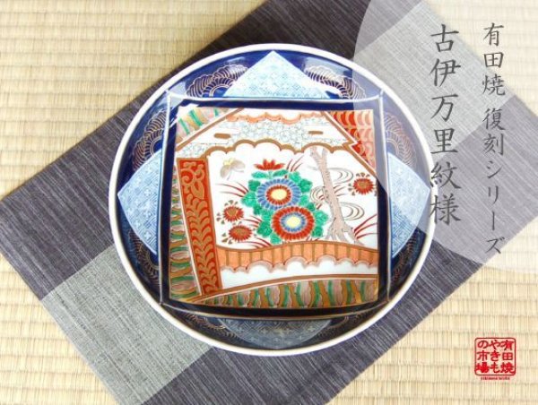 画像5: 上錦 9寸鉦鉢 (5)