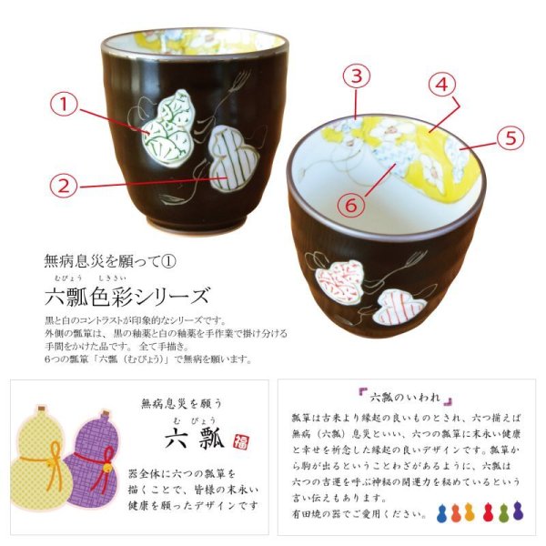 画像5: 白寿 お祝い 99歳 無病息災を願った縁起物ギフト 有田焼 湯呑み 茶碗 飯碗 セット 六瓢色彩 緑 白寿熨斗・メッセージカード付き 木箱入り (5)