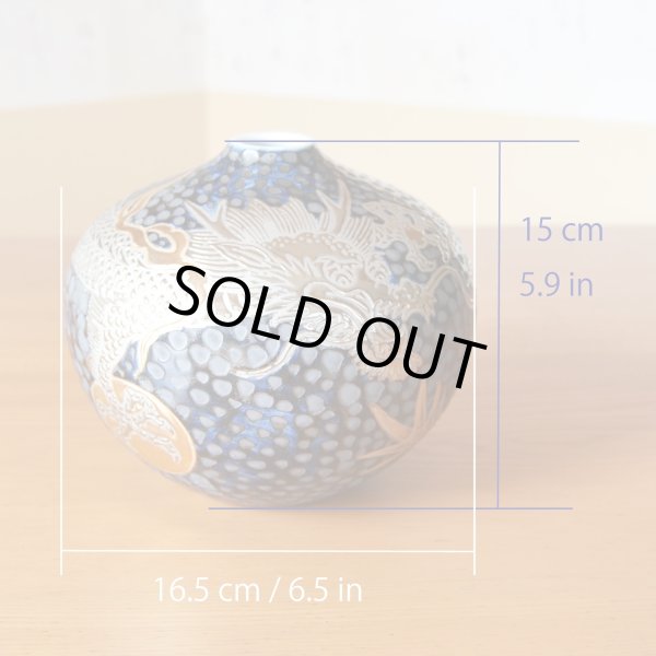 画像5: 鉄釉 プラチナ彩 龍絵 小花瓶 藤井錦彩 作 (5)