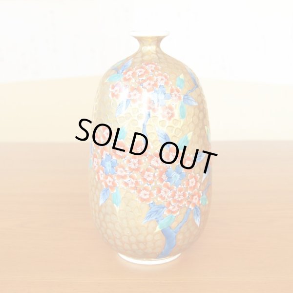 画像2: 黄金桜絵 小花瓶 藤井錦彩 作 (2)