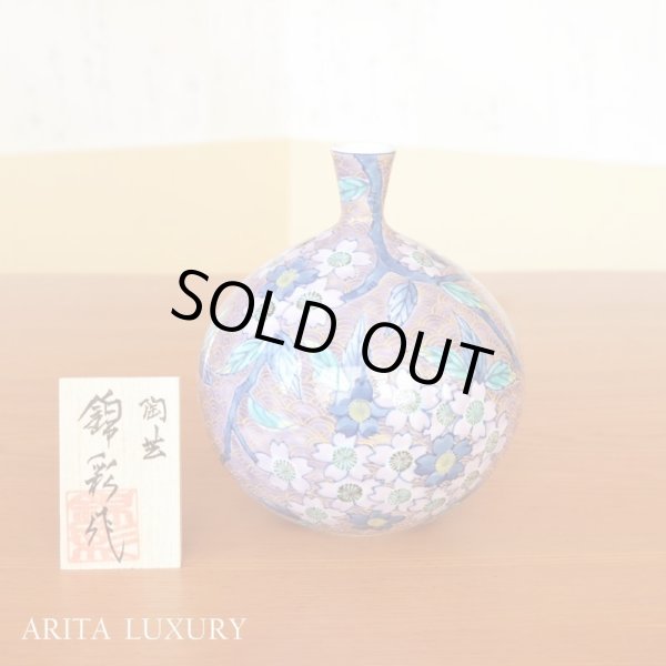 画像1: 紫彩桜絵 小花瓶 藤井錦彩 作 (1)