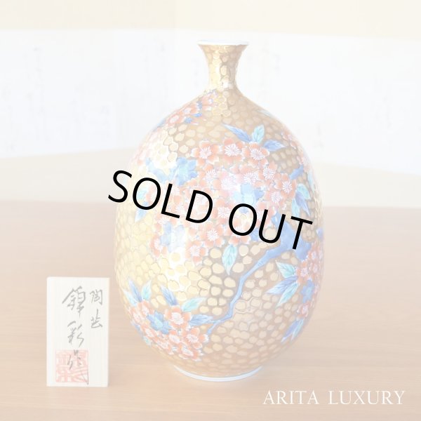 有田焼やきもの市場 | 有田焼 黄金桜絵 花瓶 藤井錦彩 作 | 美術品