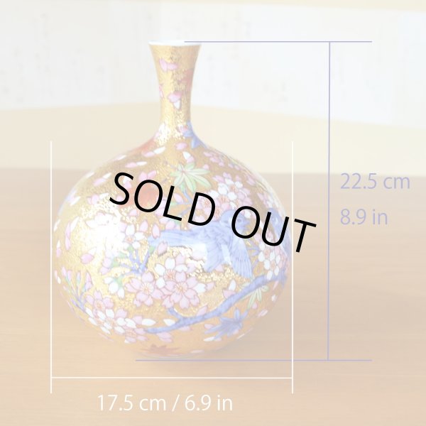 画像6: 金彩花鳥図 花瓶 金龍窯 作 (6)