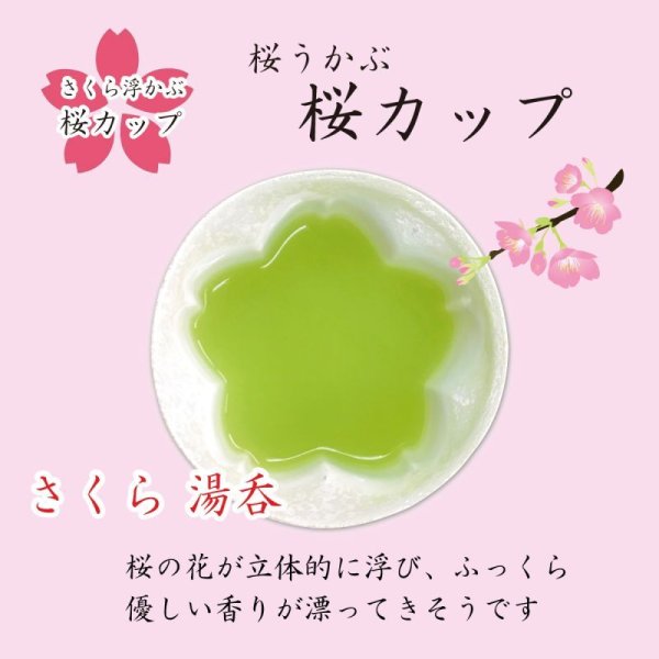 画像6: 白寿祝い 女性 99歳 プレゼント 桜の花びら形になる 湯呑み 有田焼 華の舞 ピンク メッセージカード付き 白寿のし付き 長寿の木箱入り (6)