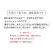 画像9: 名入れ 還暦 プレゼント 無病息災を願った縁起物ギフト 有田焼 湯呑み 茶碗 飯碗 セット 六瓢色彩 緑 メッセージカード付き・還暦のし付き 木箱入り (9)