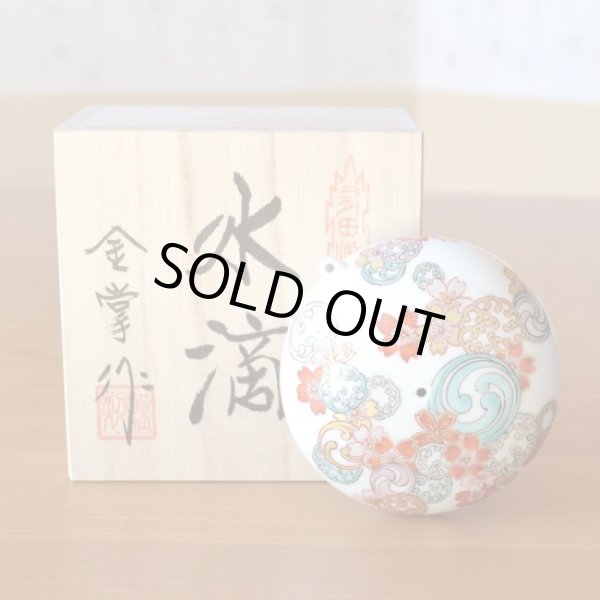 画像2: 錦彩小桜紋 水滴（木箱入） (2)