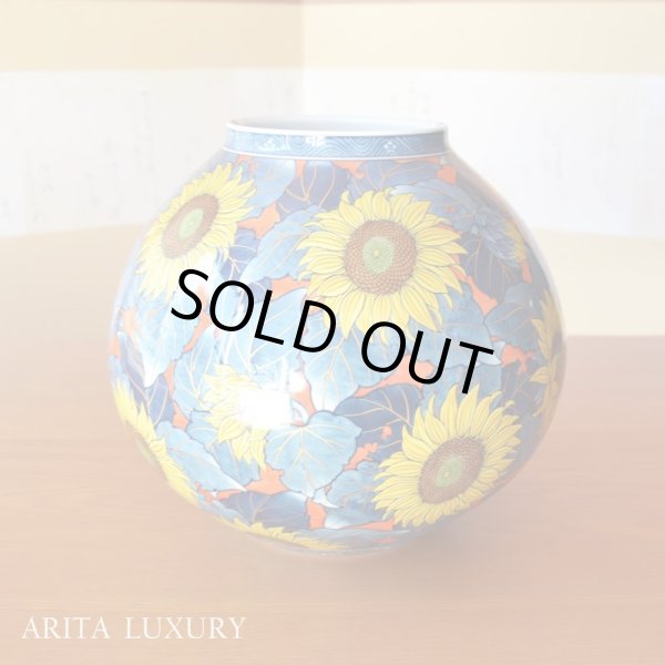 画像2: 染錦向日葵(ひまわり)紋様 花瓶 藤井勝雲 作 (2)