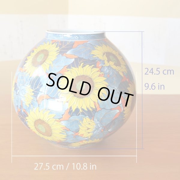 画像5: 染錦向日葵(ひまわり)紋様 花瓶 藤井勝雲 作 (5)