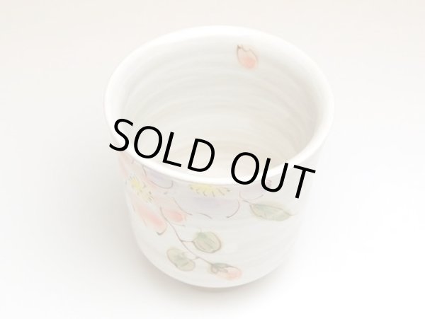 画像2: 花野(大)湯呑 (2)