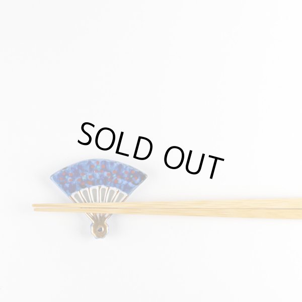 画像3: 錦扇 箸置き (3)