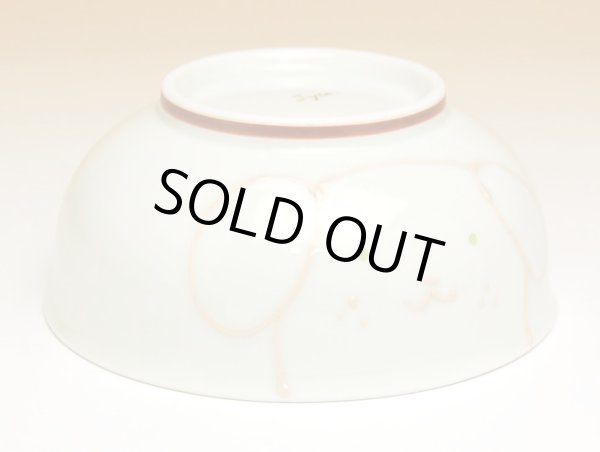 画像2: 【名入れ・名前入り】すくすくハーモニー　スープ碗 (2)