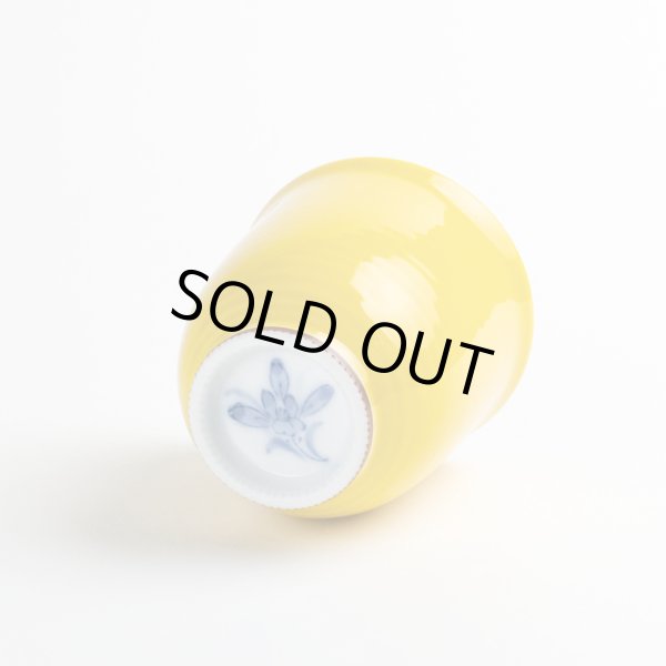 画像3: 蘭の香り （黄）湯呑 (3)