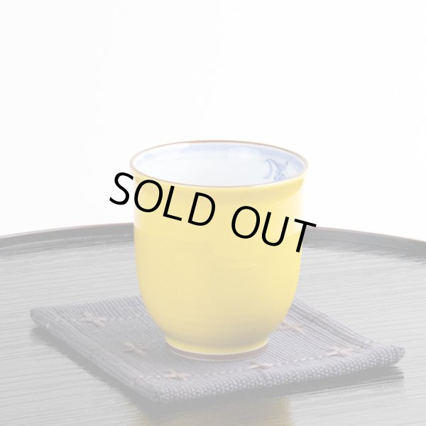 画像5: 蘭の香り （黄）湯呑 (5)