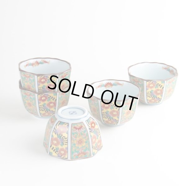 画像7: 錦古伊万里花かご 八角小付 (7)