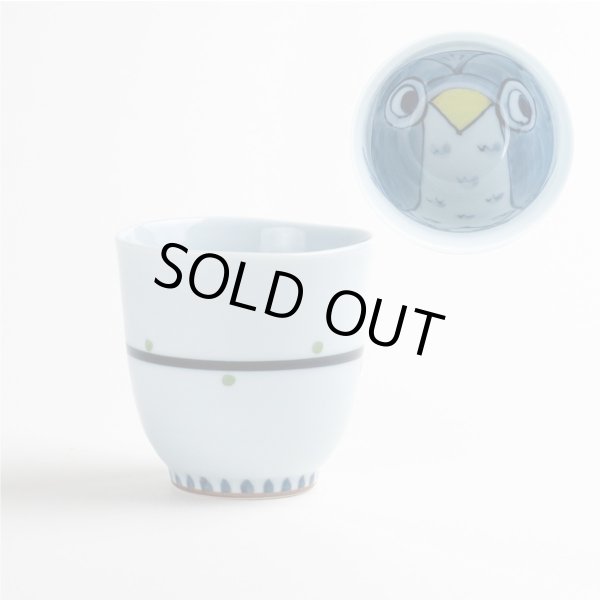 画像1: 夢ふくろう(青)湯呑 (1)