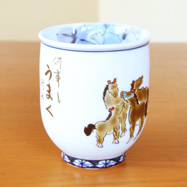 うまく行く　華湯呑