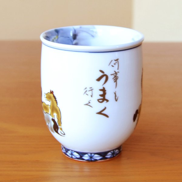 画像4: うまく行く　華湯呑 (4)