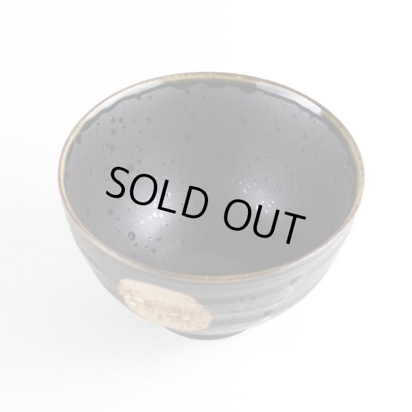 画像2: 香澄（黒） お茶漬け碗（大きめの茶碗です） (2)