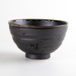 画像3: 【名入れ・名前入り】香澄（黒） お茶漬け碗（大き目の茶碗です） (3)