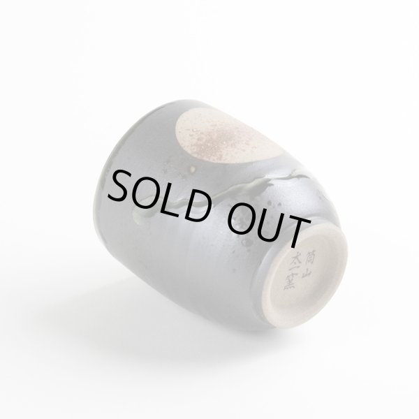 画像4: 【名入れ・名前入り】福香澄(黒) 湯呑 (4)