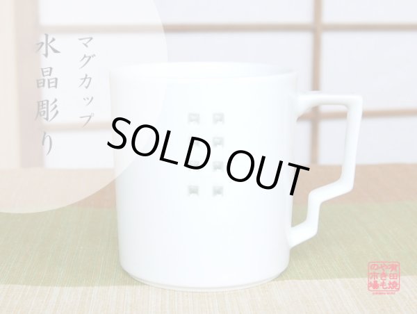 【名入れ・名前入り】水晶彫シンプル　マグカップ