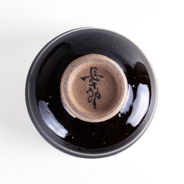 画像5: 天目藁灰　抹茶碗（木箱入） (5)