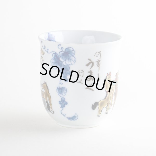 画像3: 【名入れ・名前入り】うまく行く（新） マグカップ (3)