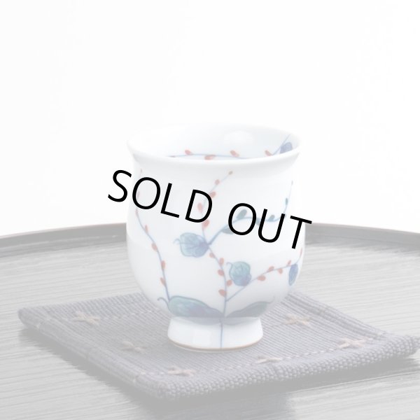 画像6: 水引き草（小） 湯呑 (6)