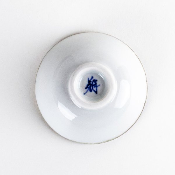 画像4: 富士山（青）　盃 (4)