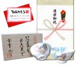 画像1: 還暦祝い 無病息災を願った縁起物ギフト 有田焼 夫婦茶碗 飯碗 ペア 花六瓢 メッセージカード付き・還暦のし付き 木箱入り (1)