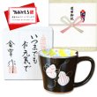 画像1: 還暦祝い 無病息災を願った縁起物ギフト 有田焼 マグカップ 六瓢色彩 赤 還暦熨斗・メッセージカード付き 木箱入り (1)