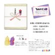 画像8: 古希 プレゼント 無病息災を願った縁起物ギフト 有田焼 湯呑み ペア 夫婦湯呑 鍋島六瓢 メッセージカード付き・古希のし付き 木箱入り (8)