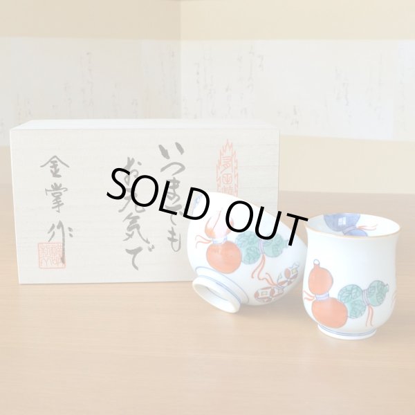 画像2: 喜寿祝い 無病息災を願った縁起物ギフト 有田焼 湯呑み 茶碗 飯碗 セット 鍋島六瓢 赤 メッセージカード付き・喜寿のし付き 木箱入り (2)