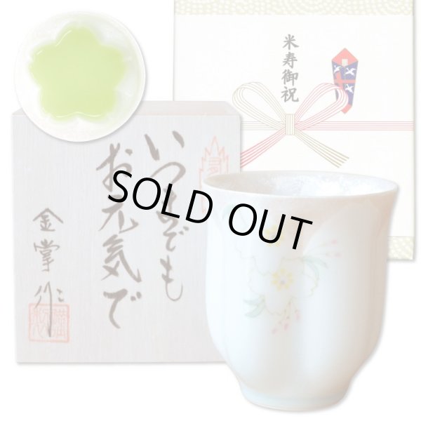 画像1: 米寿祝い 男性 プレゼント 桜の花びら形になる 湯呑み 有田焼 華の舞 薄緑 メッセージカード付き 米寿のし付き 長寿の木箱入り (1)