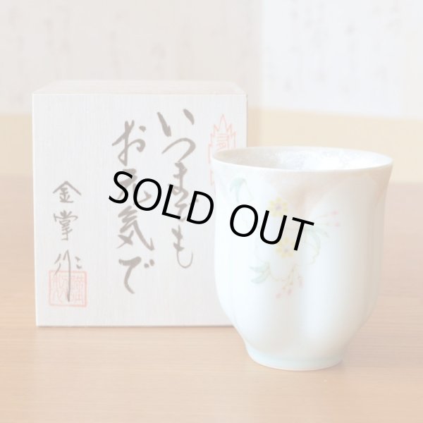 画像2: 米寿祝い 男性 プレゼント 桜の花びら形になる 湯呑み 有田焼 華の舞 薄緑 メッセージカード付き 米寿のし付き 長寿の木箱入り (2)