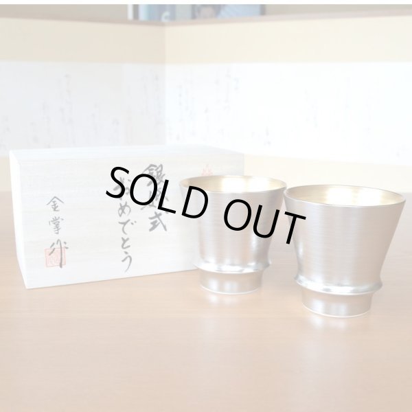 画像2: 銀婚式 プレゼント 有田焼 焼酎グラス ペアー 銀閣 のし・メッセージカード付き 木箱入り (2)