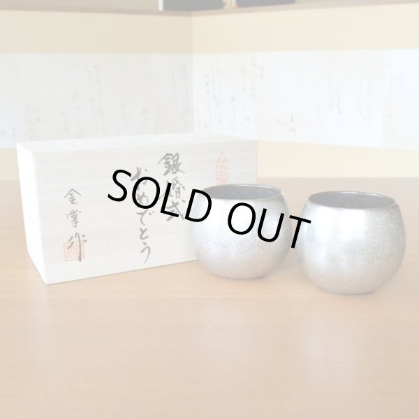 画像2: 銀婚式 プレゼント 有田焼 ロックグラス ペアー 銀彩しずく ロックカップ のし・メッセージカード付き 木箱入り (2)