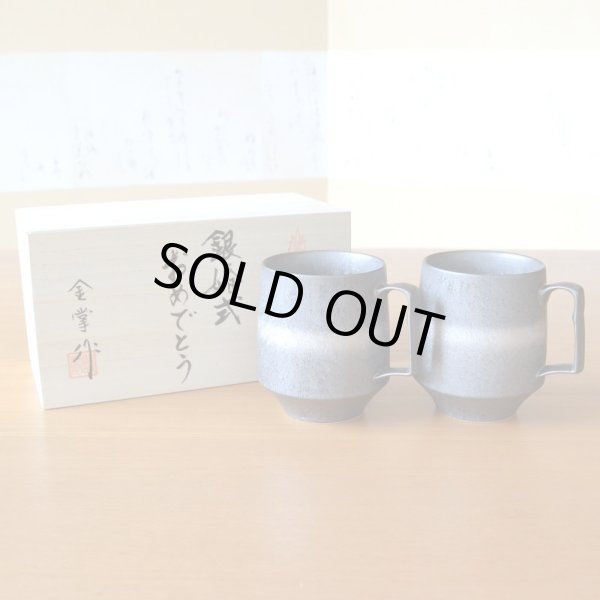 画像2: 銀婚式 プレゼント 有田焼 マグカップ ペアー 銀河 のし・メッセージカード付き 木箱入り (2)