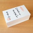 画像9: 古希 プレゼント 無病息災を願った縁起物ギフト 有田焼 湯呑み ペア 夫婦湯呑 鍋島六瓢 メッセージカード付き・古希のし付き 木箱入り (9)