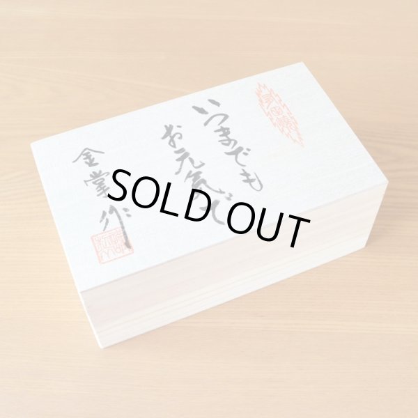 画像8: 名入れ 古希祝い 無病息災を願った縁起物ギフト 有田焼 湯呑み 茶碗 飯碗 セット 花六瓢 赤 メッセージカード付き・古希のし付き 木箱入り (8)