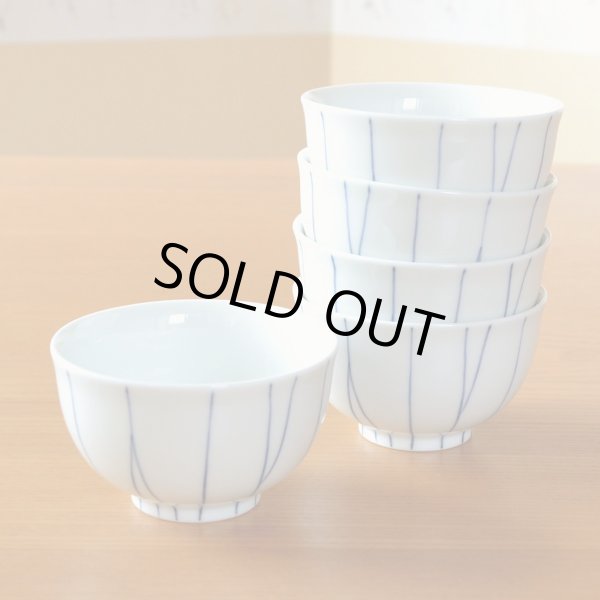 画像3: 開店祝い 開業祝い 湯呑みセット 来客用 有田焼 あやとり 煎茶碗 5客セット 御祝い熨斗付き 化粧箱入り (3)