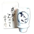 画像1: 退職祝い プレゼント ビールグラス 感謝を込めた退職ギフト ありがとう青 ビアグラス 有田焼 日本製 贈答用 (1)