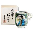 画像1: 退職祝い プレゼント 男性 マグカップ コーヒーカップ 感謝を込めた木箱入りギフト 有田焼 円左エ門窯 南蛮人 緑 (1)