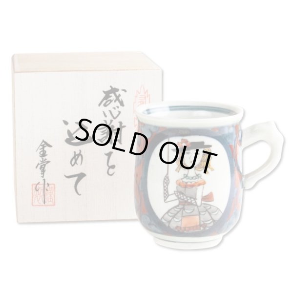 画像1: 退職祝い プレゼント 女性 マグカップ コーヒーカップ 感謝を込めた木箱入りギフト 有田焼 円左エ門窯 南蛮人 赤 (1)
