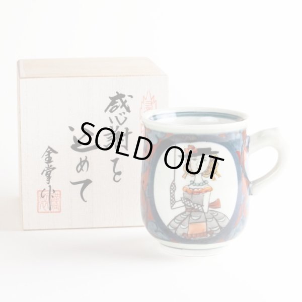 画像2: 退職祝い プレゼント 女性 マグカップ コーヒーカップ 感謝を込めた木箱入りギフト 有田焼 円左エ門窯 南蛮人 赤 (2)